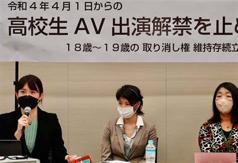 成人年齢の引き下げで高校生のAV出演が解禁に .
